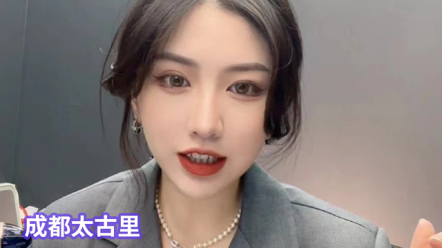 成都太古里